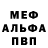 Метадон белоснежный Ferz001