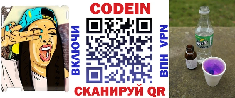 Кодеин напиток Lean (лин)  купить  сайты  Соликамск 