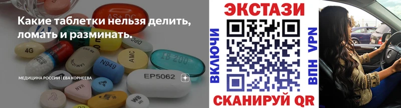 Экстази XTC  купить наркотик  Соликамск 