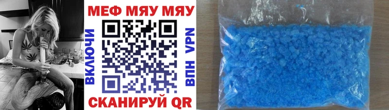 Меф мяу мяу кристаллы Соликамск